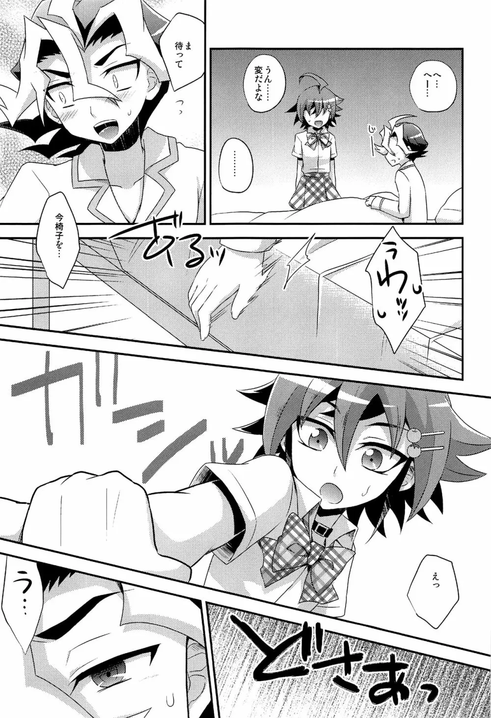 HWAV - page62