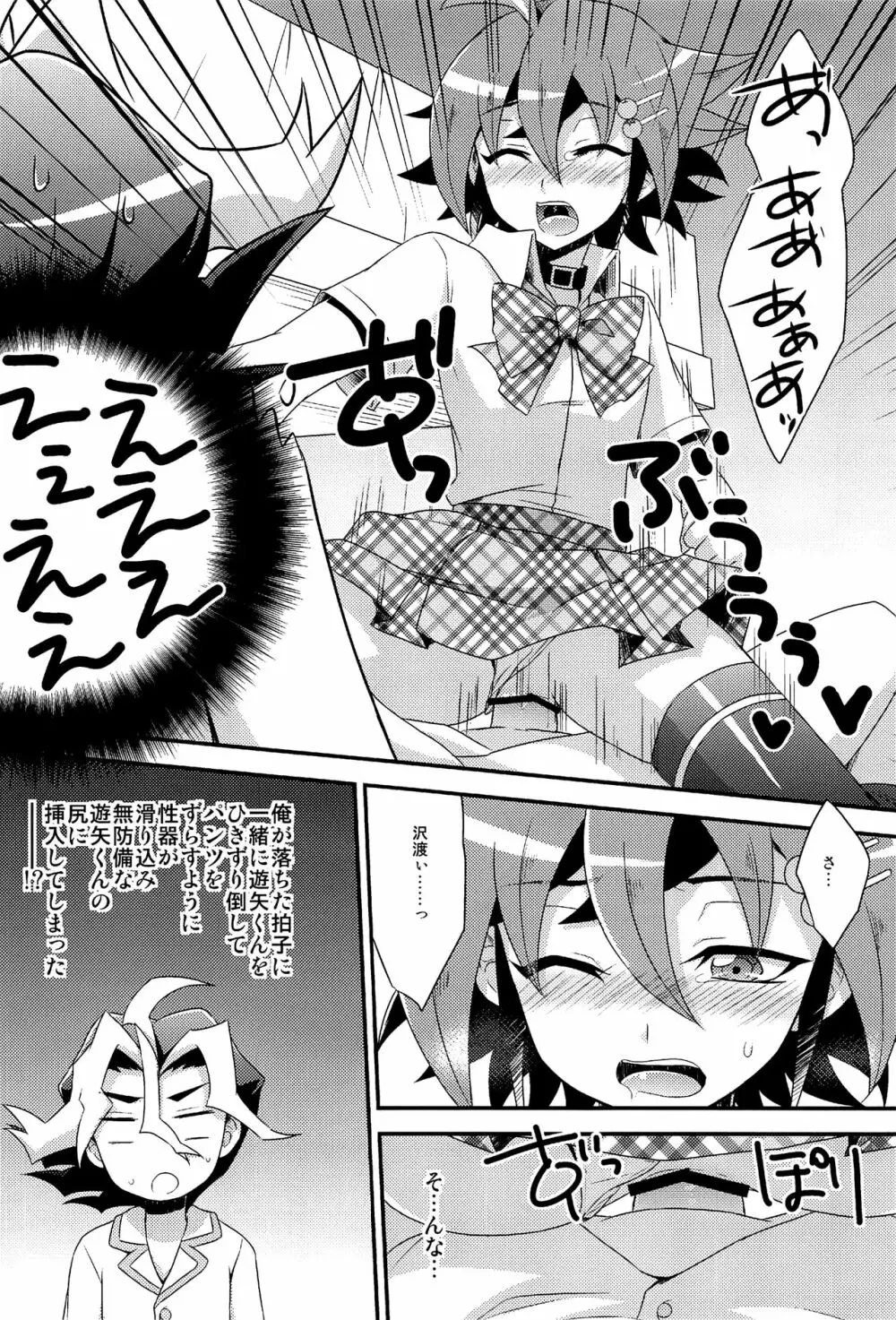 HWAV - page63