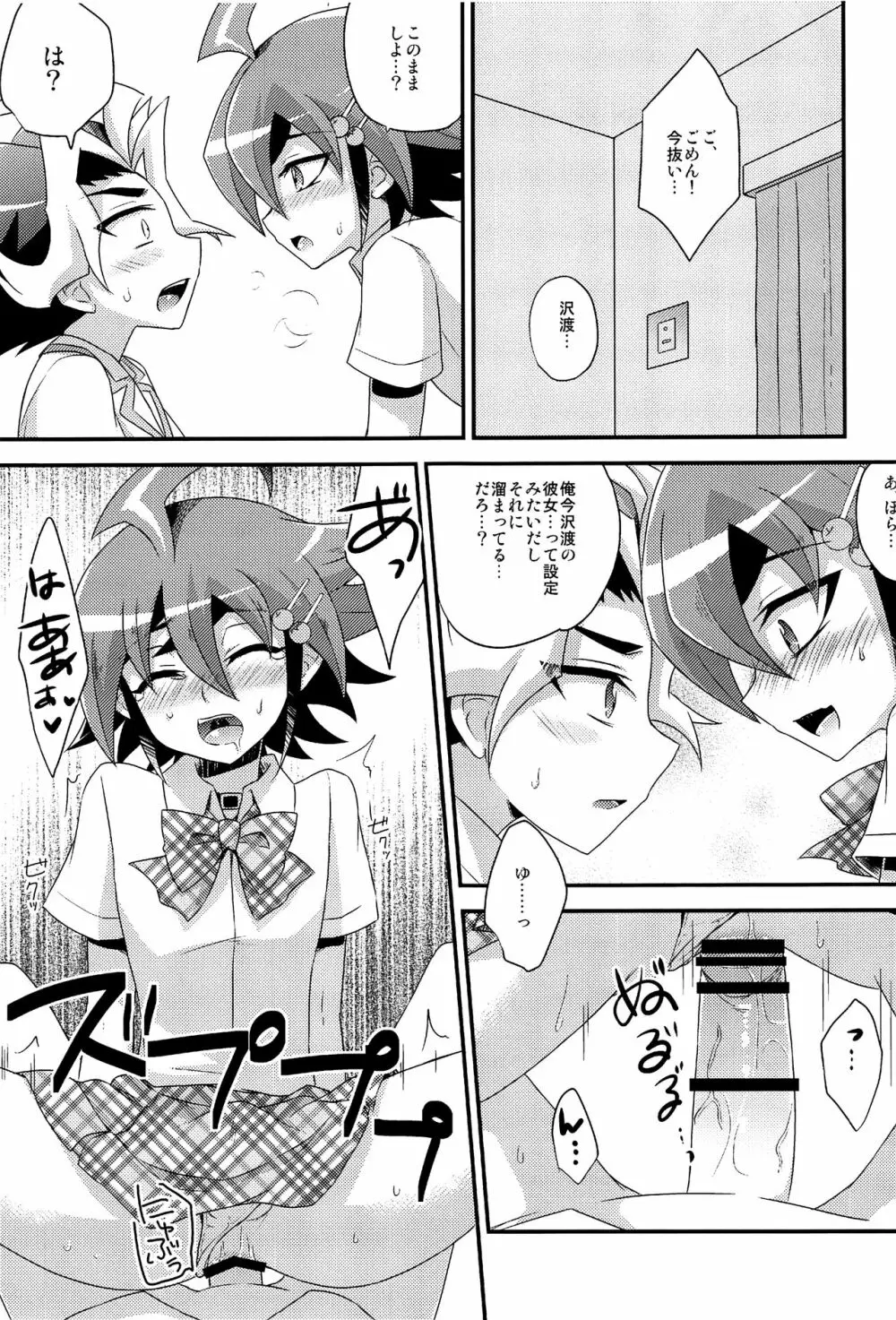 HWAV - page64