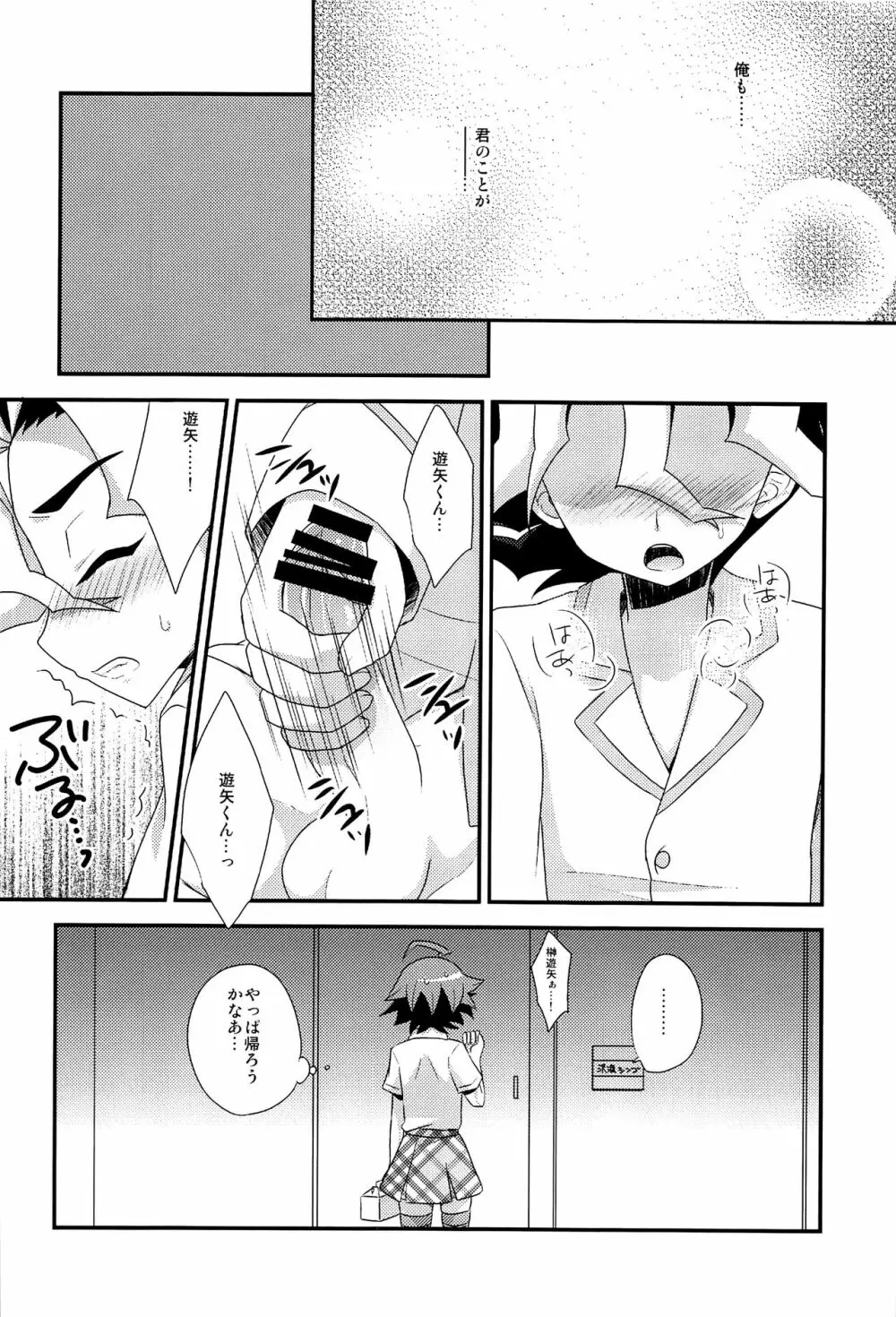 HWAV - page69