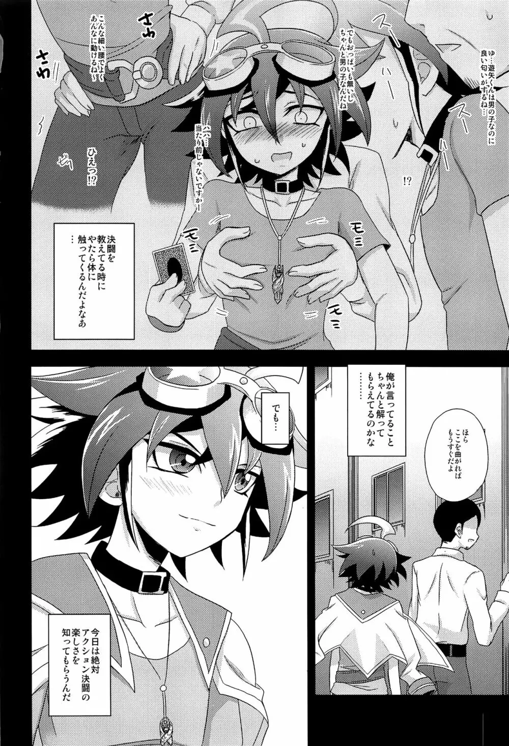 HWAV - page7