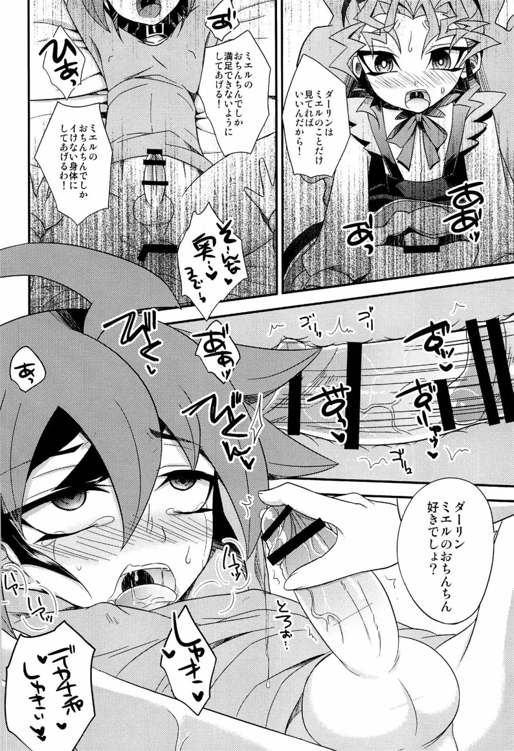HWAV - page79