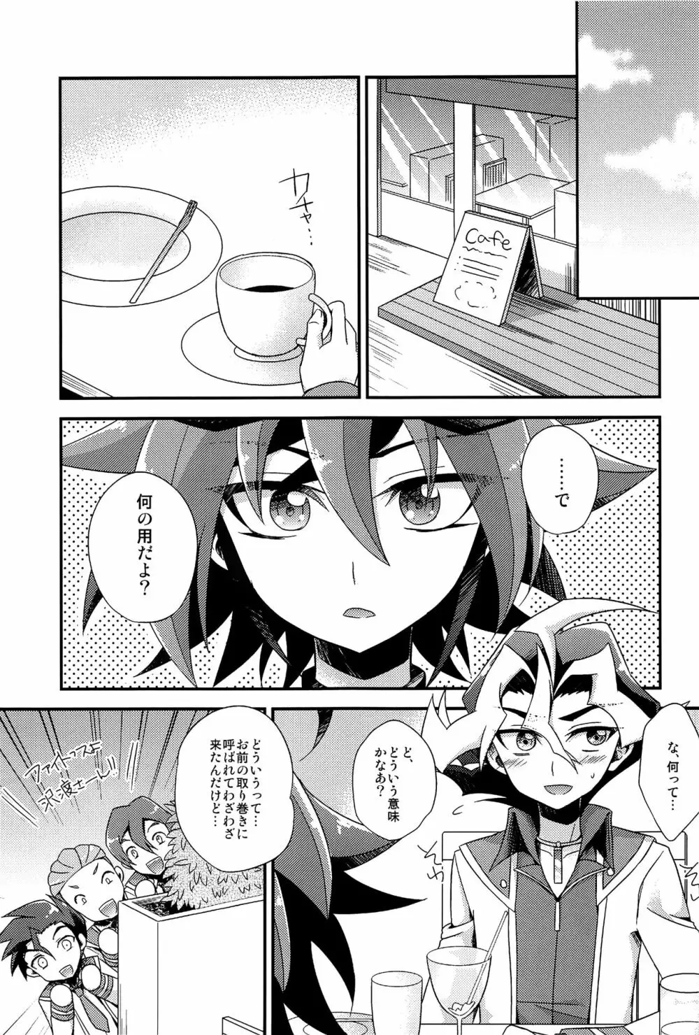 HWAV - page86