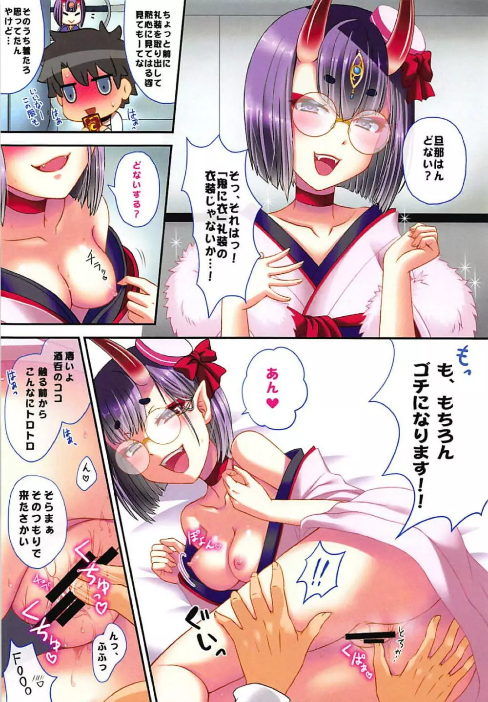 COME COLE FGO - page5