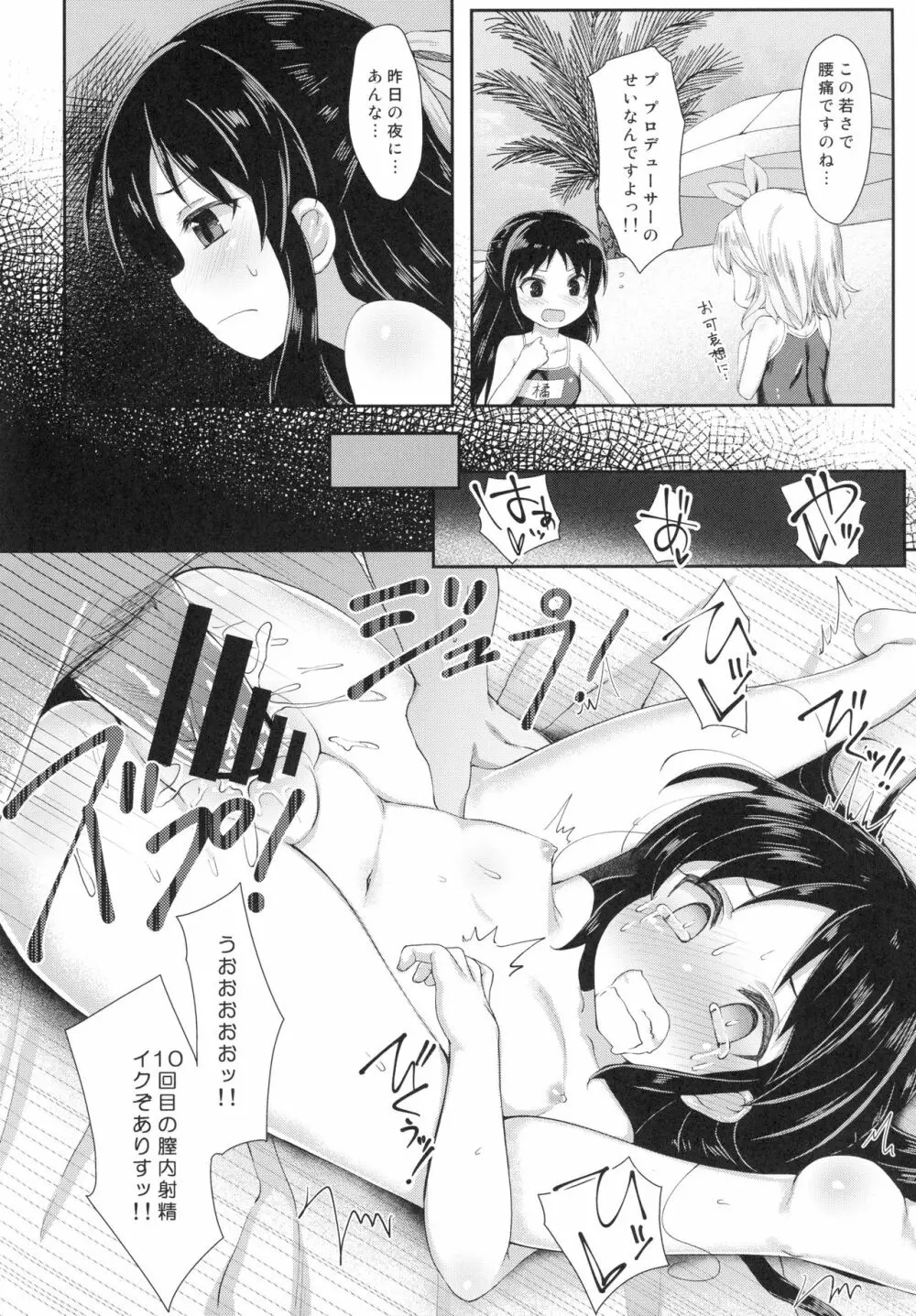 Charming Growing 2 - page3