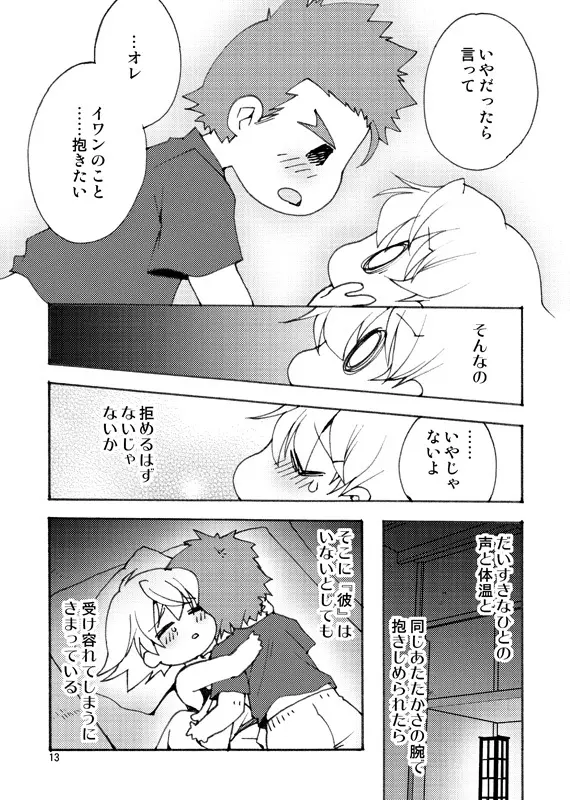 ([いにしえのぬし (シルエットさくら)] RETURN OF THE DEAD (TIGER & BUNNY) [DL版] - page12