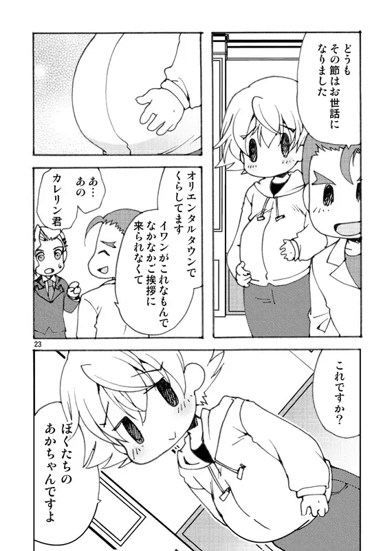 ([いにしえのぬし (シルエットさくら)] RETURN OF THE DEAD (TIGER & BUNNY) [DL版] - page22