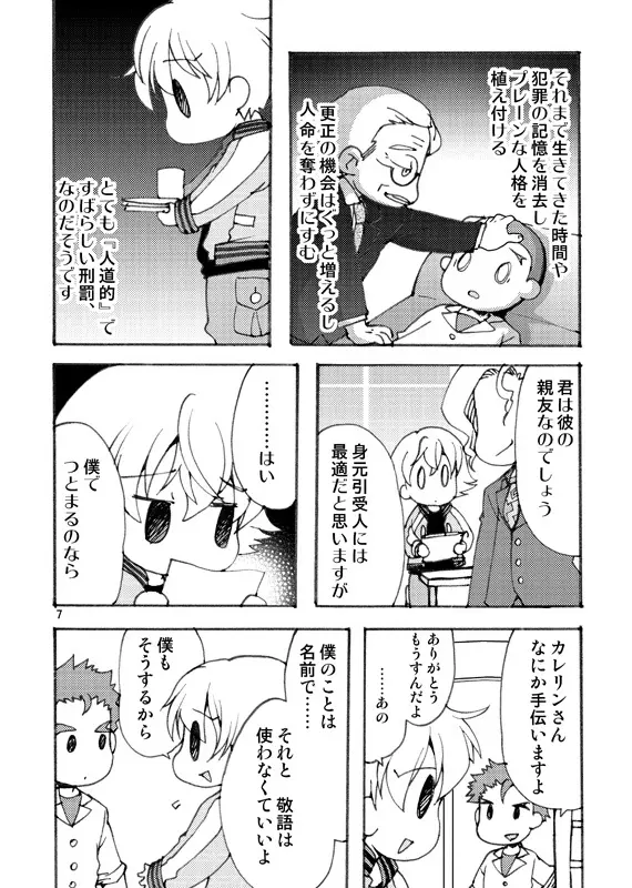 ([いにしえのぬし (シルエットさくら)] RETURN OF THE DEAD (TIGER & BUNNY) [DL版] - page6