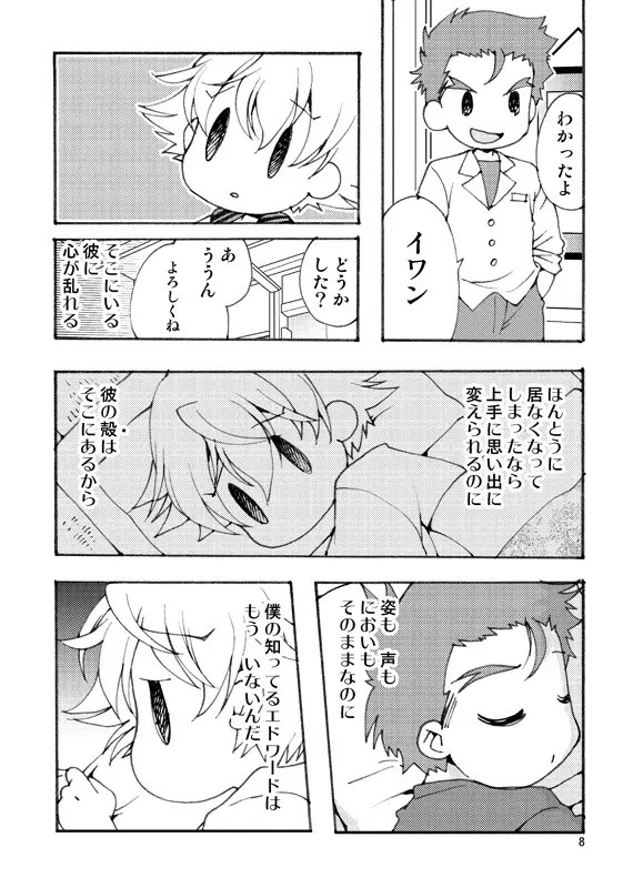 ([いにしえのぬし (シルエットさくら)] RETURN OF THE DEAD (TIGER & BUNNY) [DL版] - page7