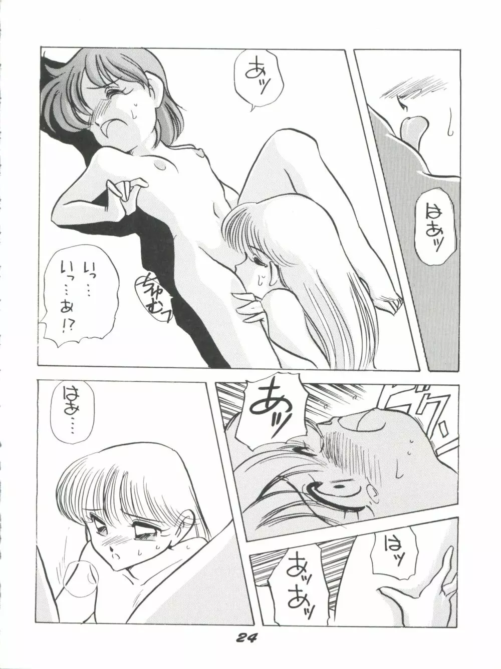 エルフィン3 - page24