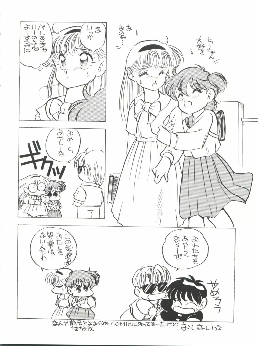 エルフィン3 - page26