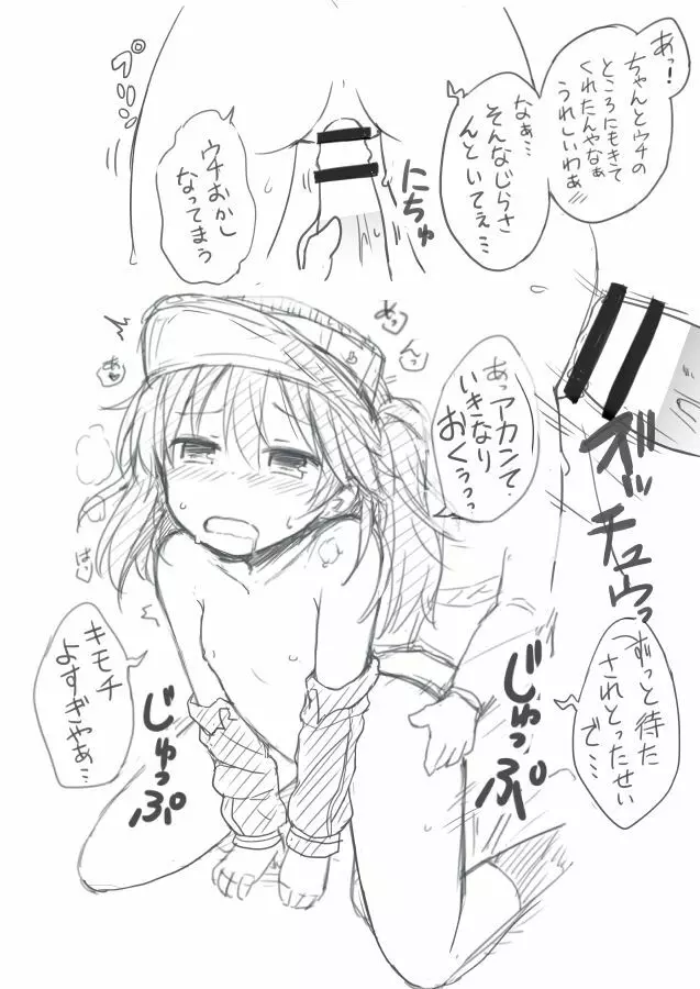 ぎゅぎゅっと艦詰 - page17