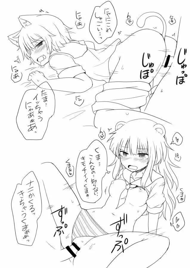 ぎゅぎゅっと艦詰 - page19