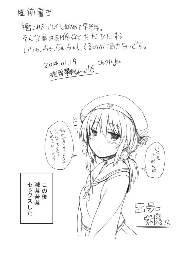 ぎゅぎゅっと艦詰 - page5