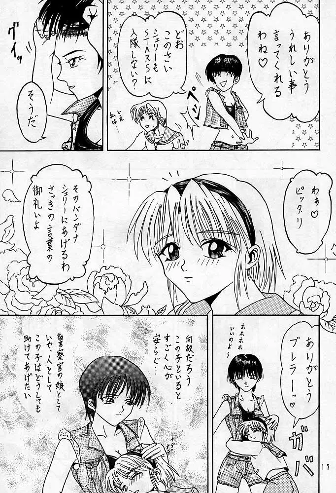 Sherry - page16