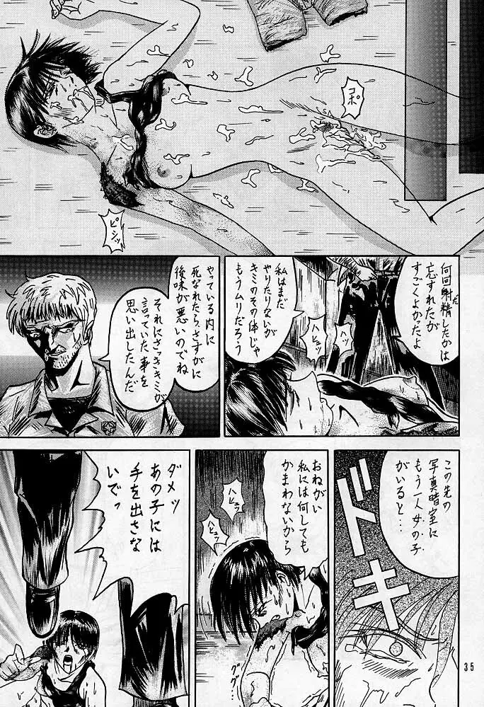 Sherry - page34