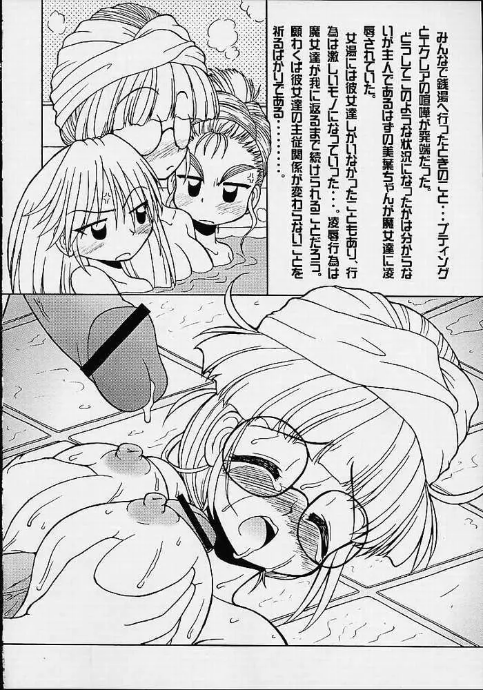 Ru7 -Rururu XXX Fan Mook Number 5- - page15