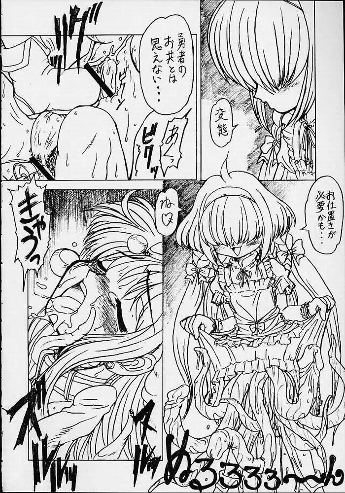 Ru7 -Rururu XXX Fan Mook Number 5- - page19