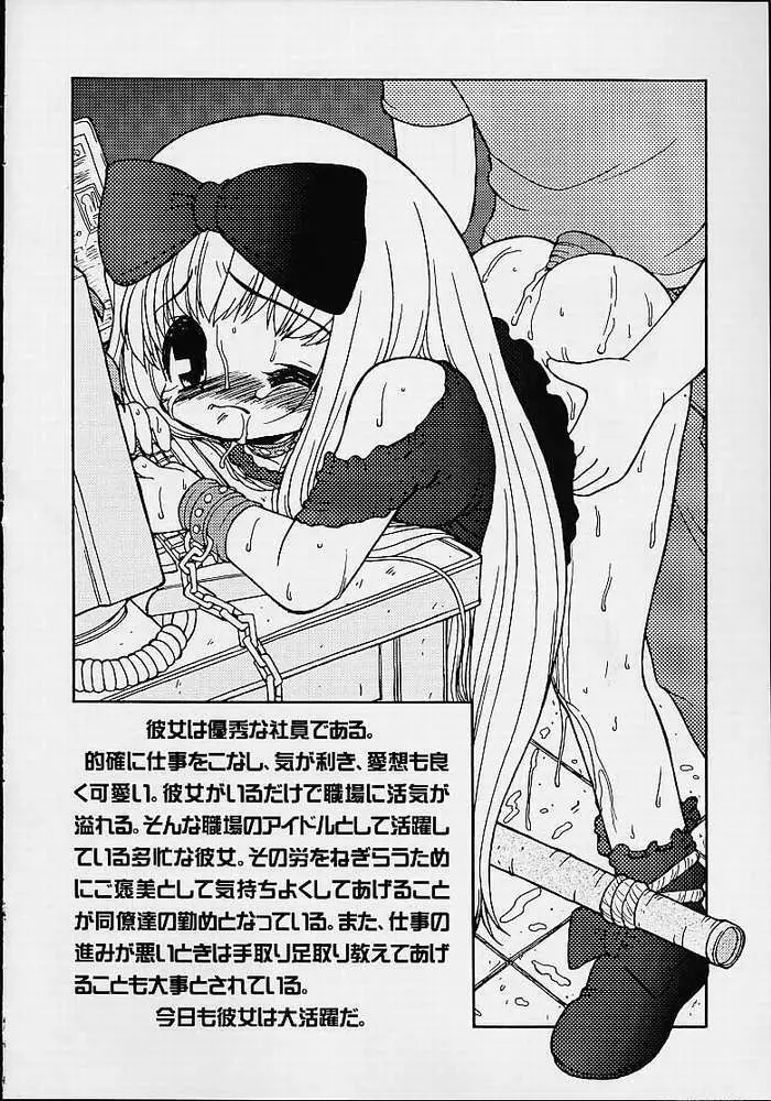 Ru7 -Rururu XXX Fan Mook Number 5- - page3