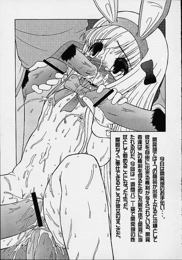 Ru7 -Rururu XXX Fan Mook Number 5- - page6