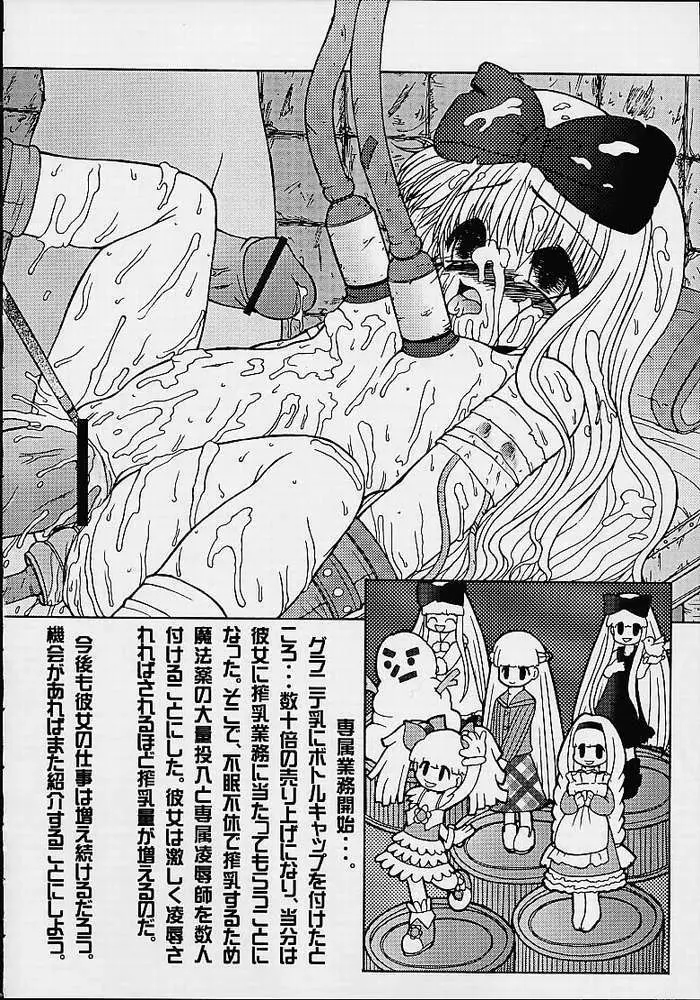 Ru7 -Rururu XXX Fan Mook Number 5- - page9