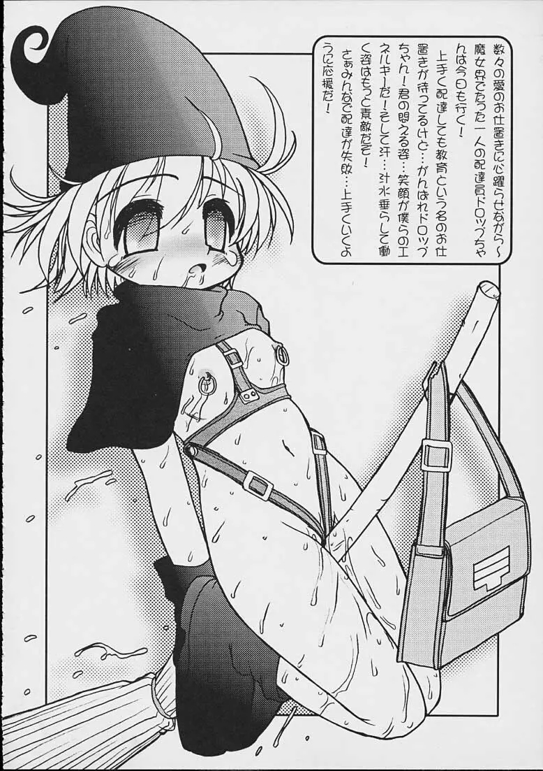 Ru8 -Rururu XXX Fan Mook Number 6- - page11