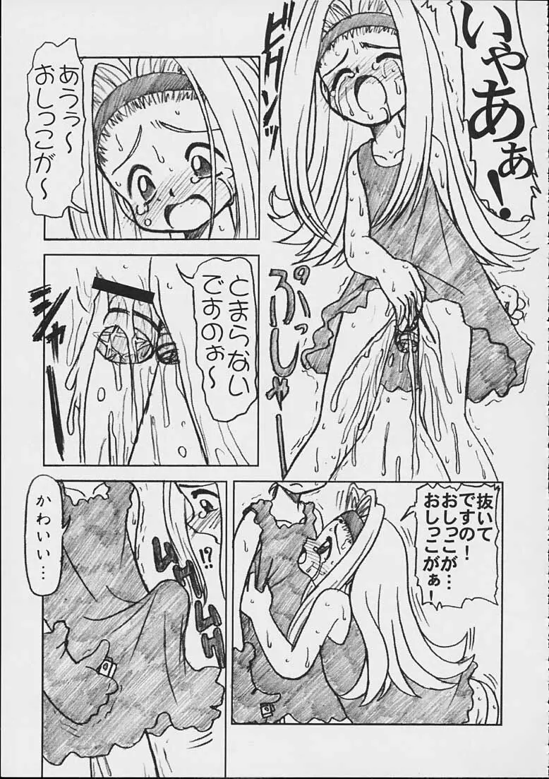Ru8 -Rururu XXX Fan Mook Number 6- - page20