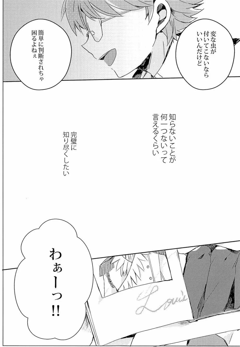 キラメキホリック - page4