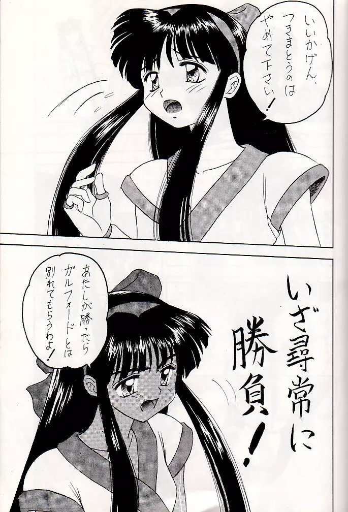 M jungle with 浅野屋 Vol.1 - page14