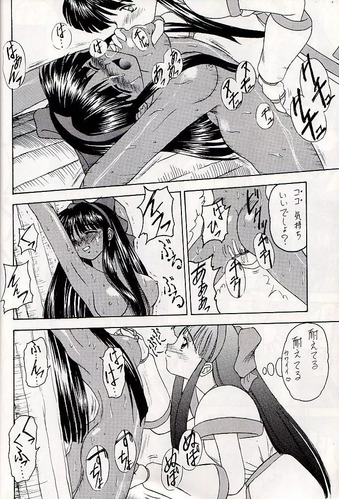 M jungle with 浅野屋 Vol.1 - page22
