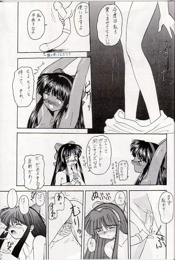 M jungle with 浅野屋 Vol.1 - page27