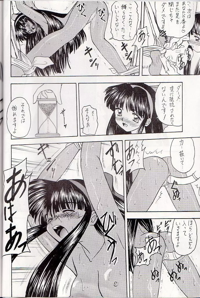 M jungle with 浅野屋 Vol.1 - page28