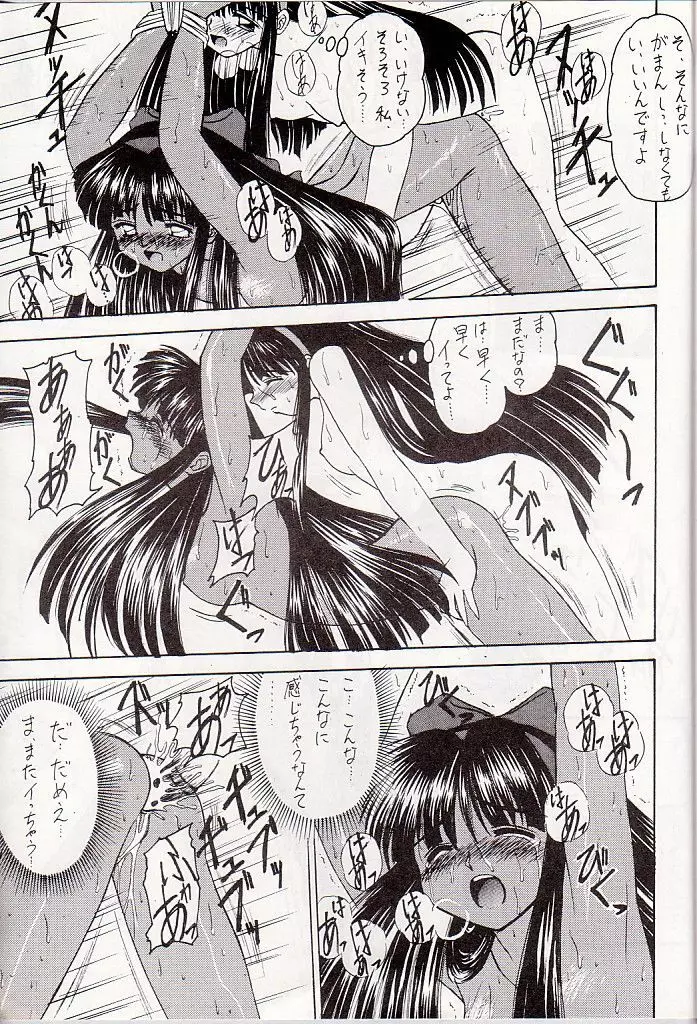M jungle with 浅野屋 Vol.1 - page31
