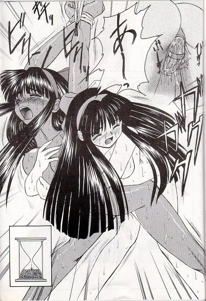 M jungle with 浅野屋 Vol.1 - page33