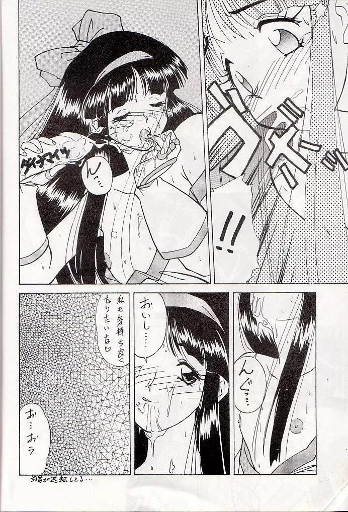 M jungle with 浅野屋 Vol.1 - page42