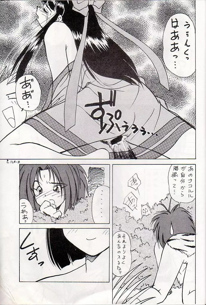 M jungle with 浅野屋 Vol.1 - page43