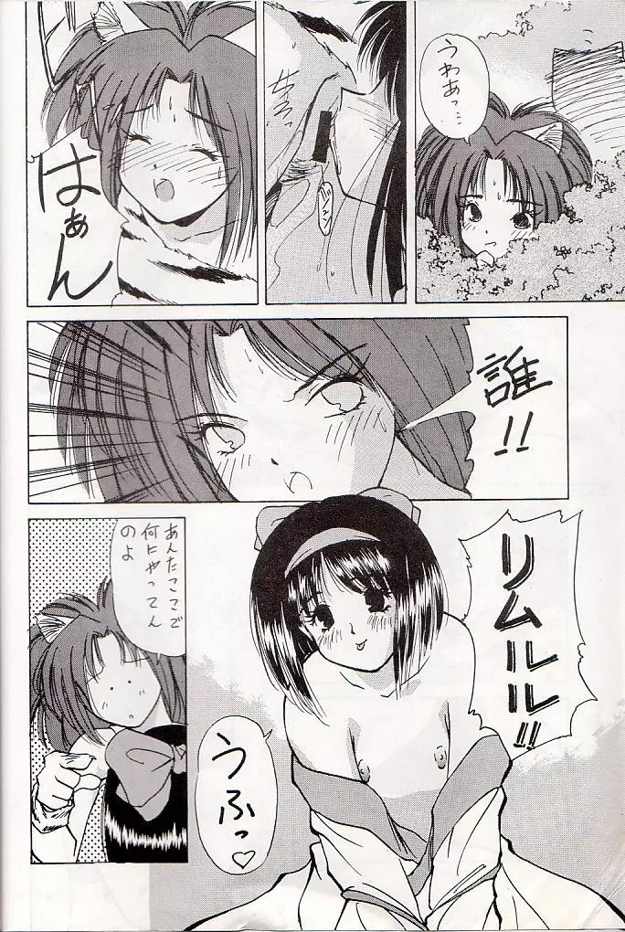 M jungle with 浅野屋 Vol.1 - page44