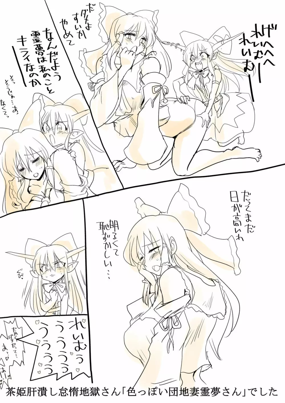 東方リクエスト画集 その1 - page6