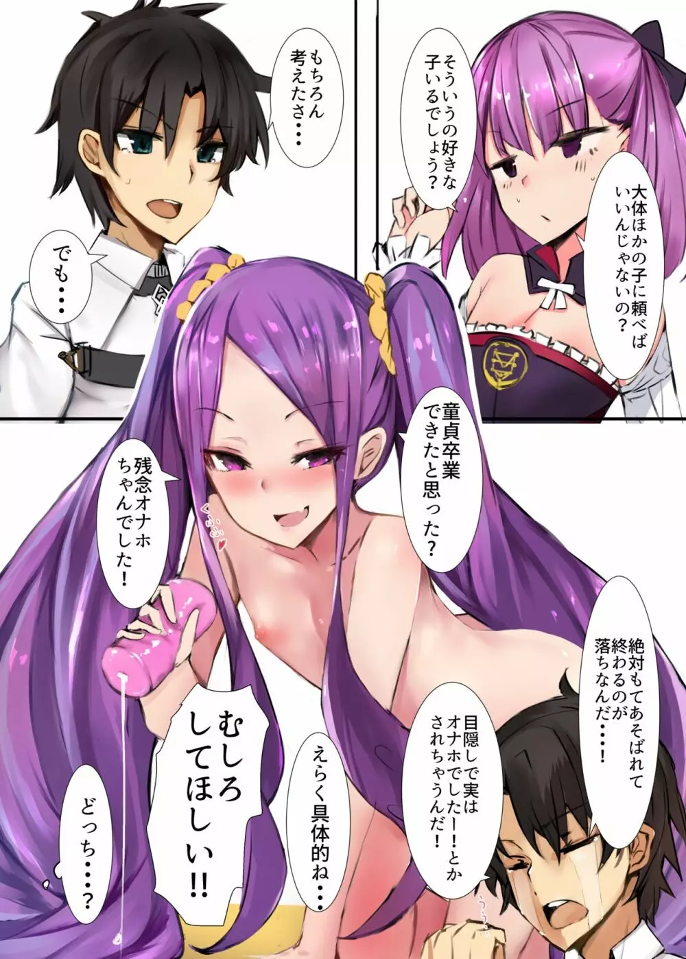 エレナさんで童貞卒業させてもらう本 - page4