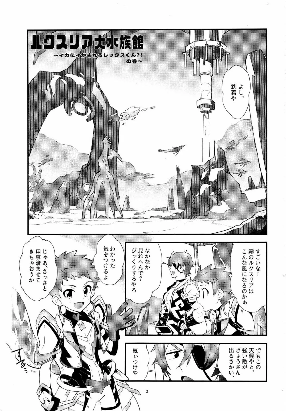 LUXURIUM - page2