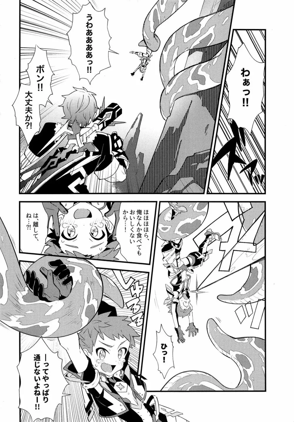 LUXURIUM - page3
