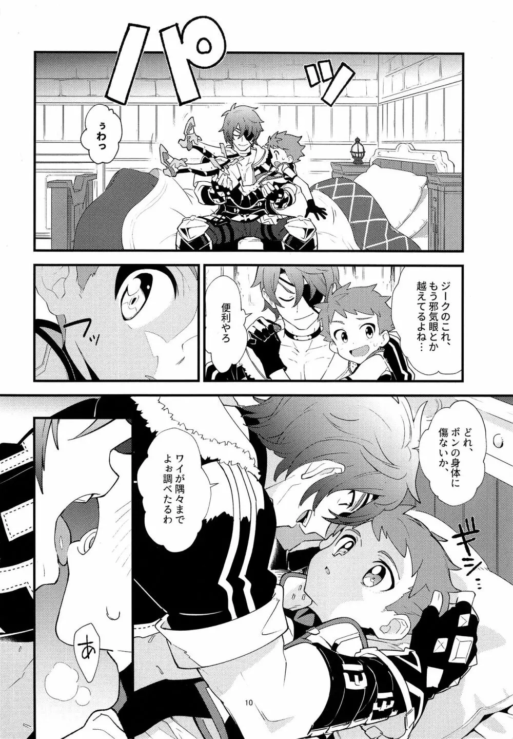 LUXURIUM - page9