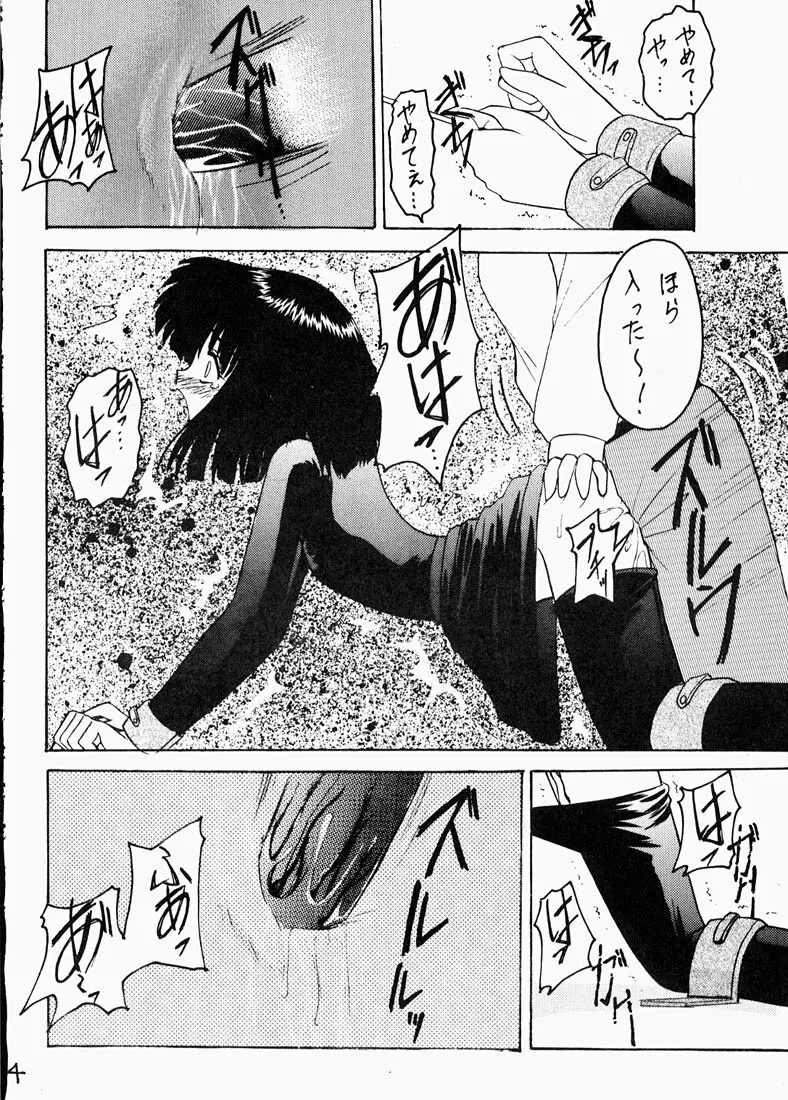 蛍II - page13