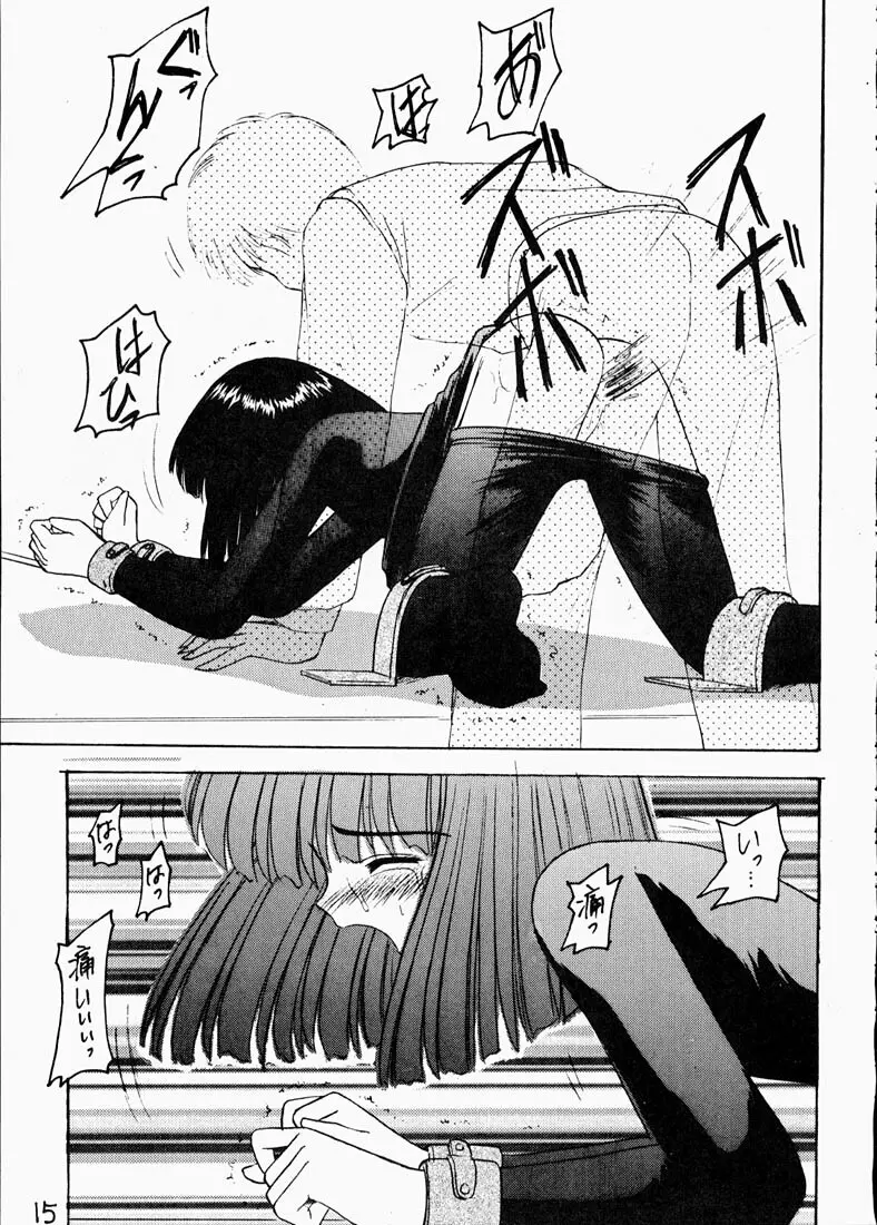 蛍II - page14