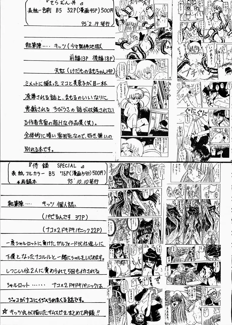 蛍II - page22