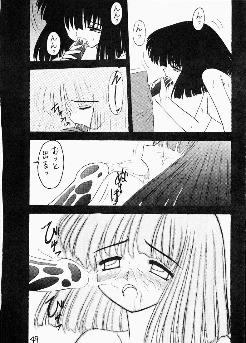 蛍II - page48