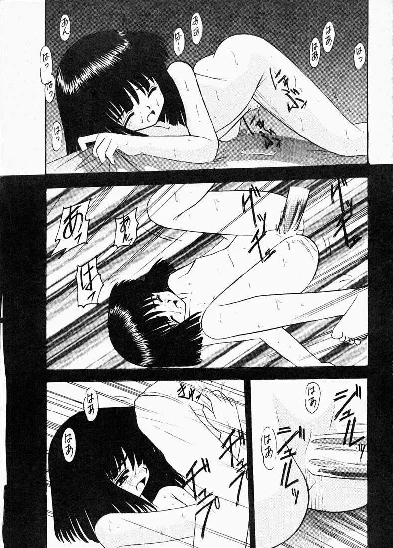 蛍II - page54