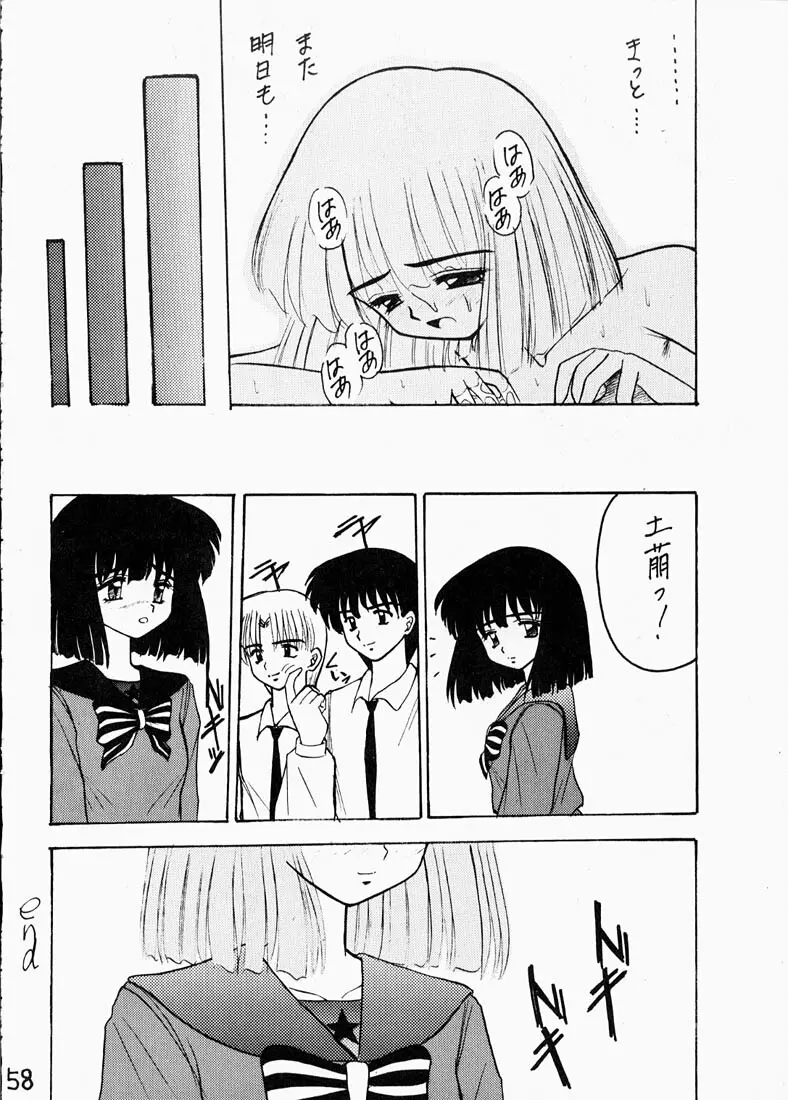 蛍II - page57