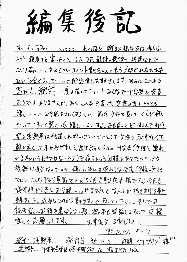 蛍II - page61