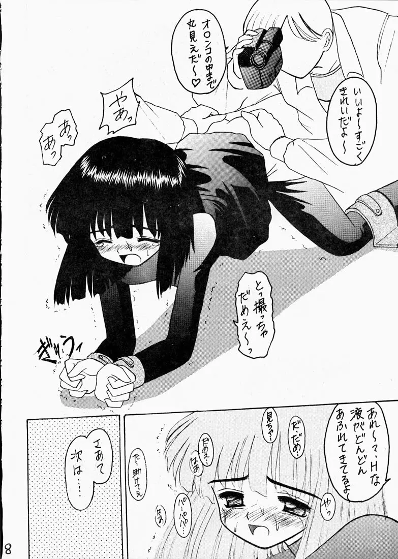 蛍II - page7